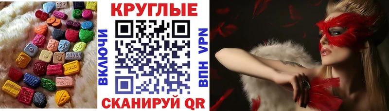 Экстази 250 мг  Тула 
