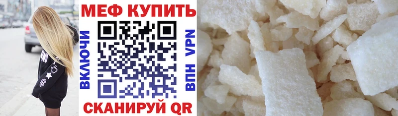 Меф кристаллы  Тула 