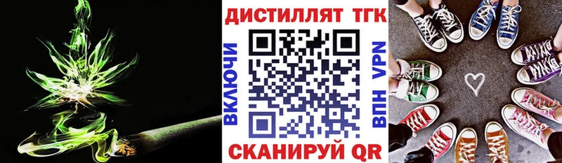 Дистиллят ТГК вейп Тула